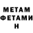 МЕТАДОН белоснежный Vadim AntipoB