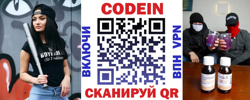 Купить где Пермь Кодеиновый сироп Lean напиток Lean (лин)