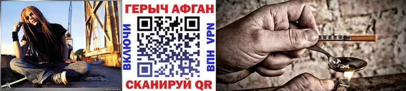 Героин VHQ  Купить  Пермь 