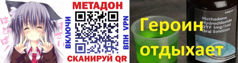 Метадон methadone Пермь