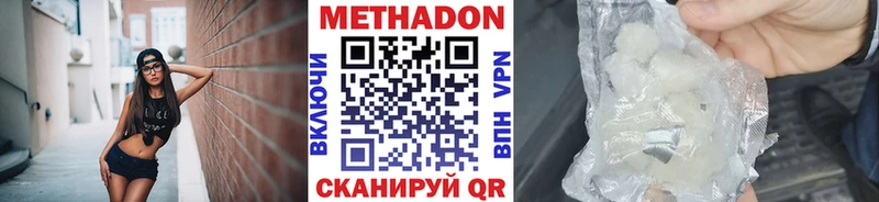 Купить закладки  Пермь  Метадон VHQ 